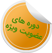 box3 دوره های عضویت ویژه | بی لرن