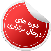box4 دوره های پیش فروش و درحال برگزاری | بی لرن