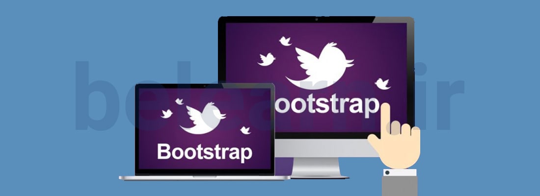 بوت استرپ (Bootstrap) چیست | بی لرن