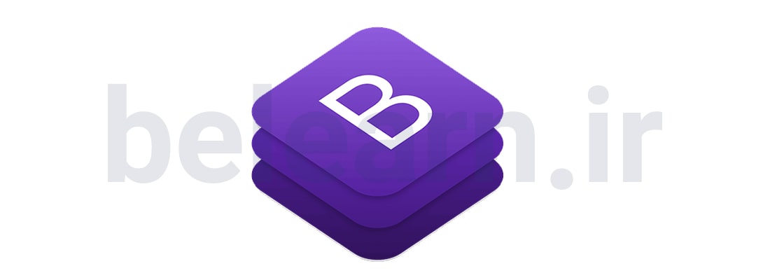 بوت استرپ 4 (Bootstrap 4) | بی لرن
