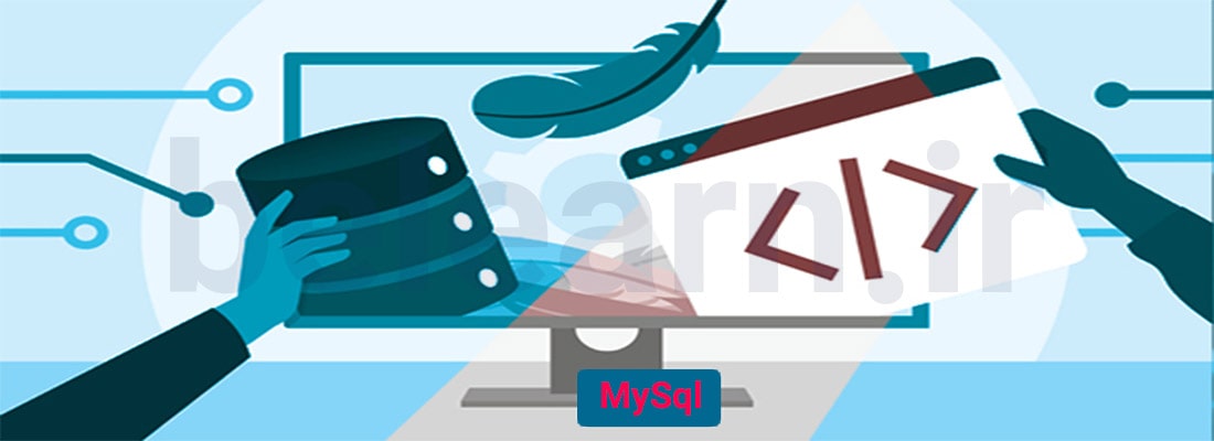 قابلیت ‌های MySQL | بی لرن