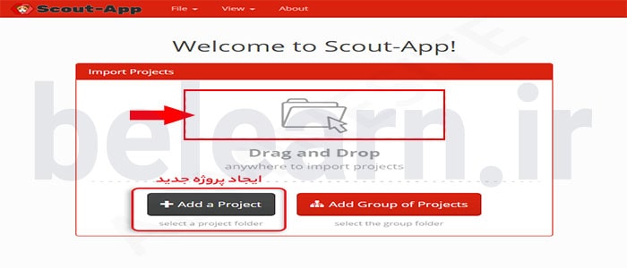 مراحل نصب نرم افزار Scout-App | بی لرن