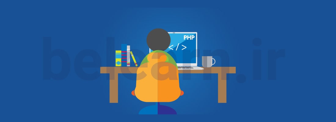 زبان PHP چیست؟ - پلتفرم های php | بی لرن